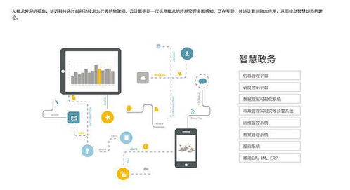 數(shù)字中國(guó)建設(shè)視角下的操作系統(tǒng)與軟件服務(wù) 聚焦中國(guó)軟件、誠(chéng)邁科技與應(yīng)用軟件生態(tài)
